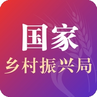 国家乡村振兴局官方版app下载