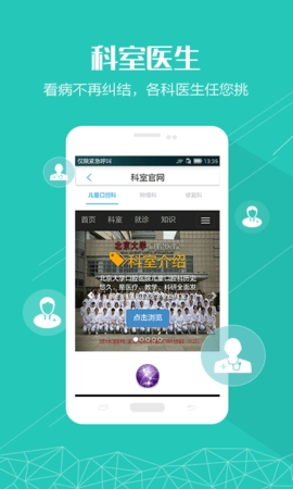 北大口腔医院网上问诊平台APPvV1.0.8