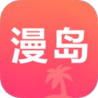漫岛动漫最新版app官方下载