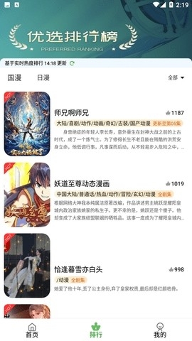 星空动漫免费观看完整版v6.0.230210