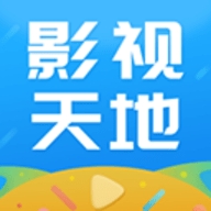 天地影视app官方版下载