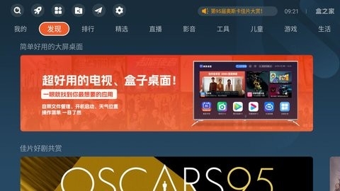 盒之家最新版v3.0.1