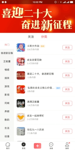 皮皮虾4.6.0去广告去水印完美版v4.6.0