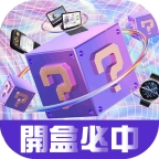 潮玩酷盒app下载官方版