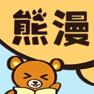 小熊漫画最新版下载