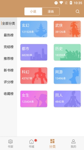 大书包小说app最新版无弹窗下载