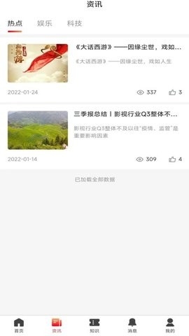 影多多官方正版v6.0.7