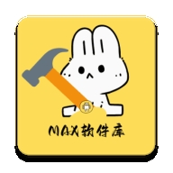 MAX软件库app下载