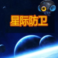 星际防卫安卓版下载