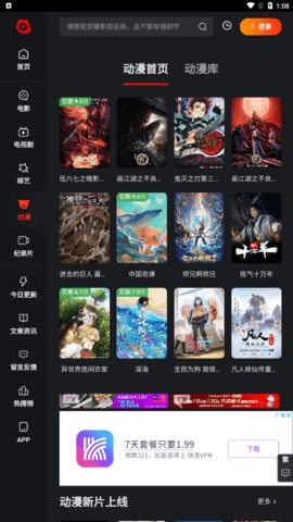 追影猫官方手机版安装v2.1.4