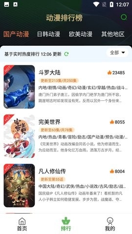帽子动漫最新版v1.0.3