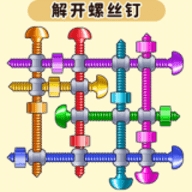 解开螺丝钉手机版下载