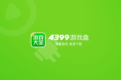 免费游戏手游平台app