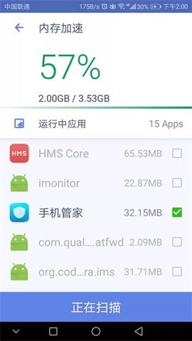 powerclean官方完整版APPvV3.1.4