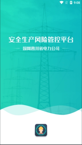 国网安全风控平台最新版下载vV1.15.5Beta
