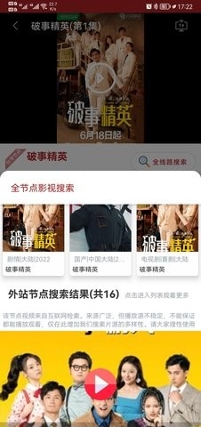 全剧得最新会员4K版v2.3.3