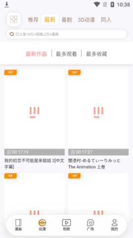 欲漫涩app破解版v5.19.00最新版