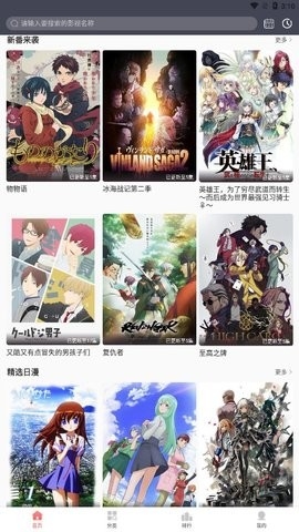 BiuBiu动漫无广告v1.0.7