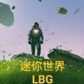 迷你世界LBG自制修改版下载