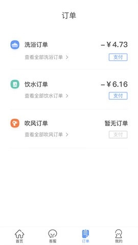中晟智校校园服务平台下载vV1.3.8