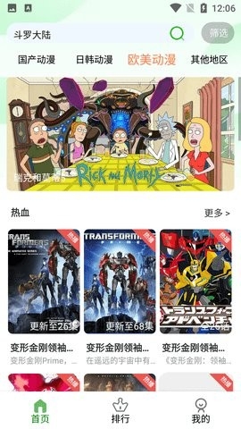 帽子动漫最新版v1.0.3