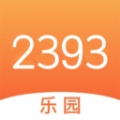 2393乐园2023最新版下载