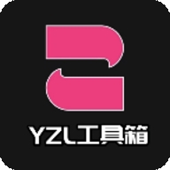YZL工具箱国际服画质修改器下载
