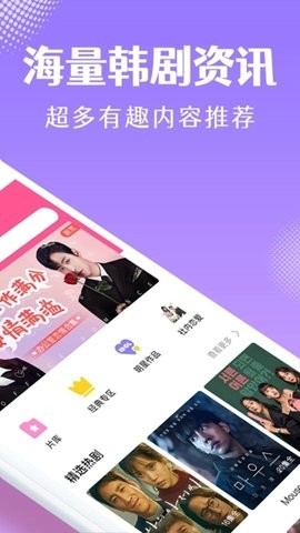 韩小圈追剧app免费下载安装2023