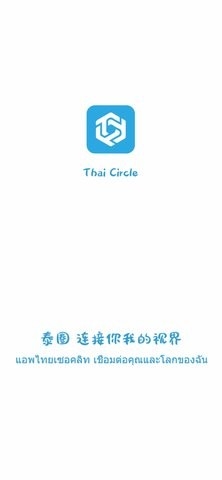 泰圈官方正版下载安卓vV1.5.5.4