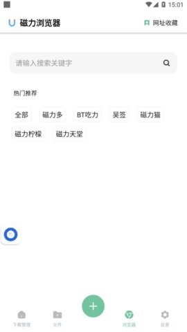 悟空下载纯净版最新版本vV1.0.1