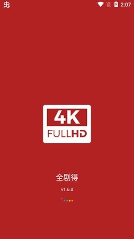 全剧得最新会员4K版v2.3.3