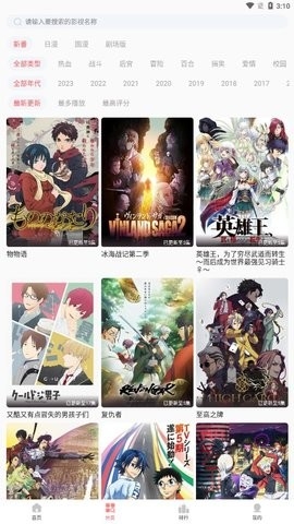 BiuBiu动漫无广告v1.0.7