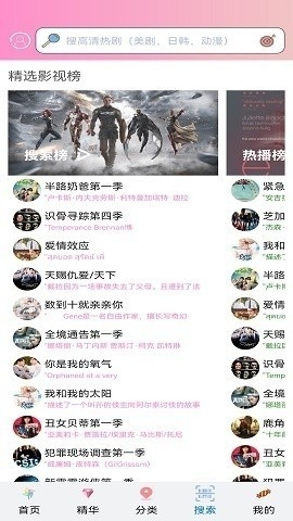樱花动漫免广告版免费v5.0.1.1
