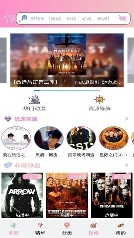 樱花动漫免广告版免费v5.0.1.1