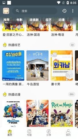 老韩综官方免费版v2.6.0