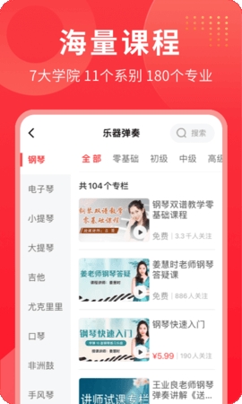 老年大学网上报名平台下载vV4.4.0