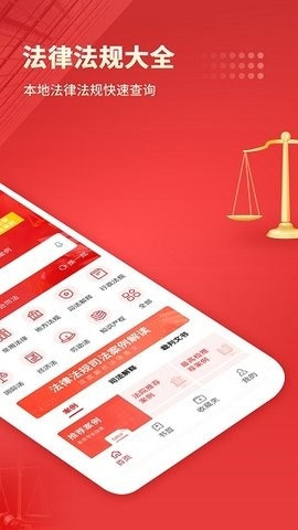 中国法律汇编智能检索平台下载