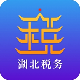 湖北楚税通app官方下载