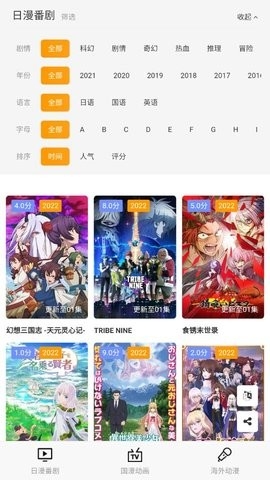 小丑动漫安卓手机版v2.0.0