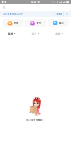 皮皮虾4.6.0去广告去水印完美版v4.6.0