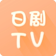 日剧TVapp最新版2025下载