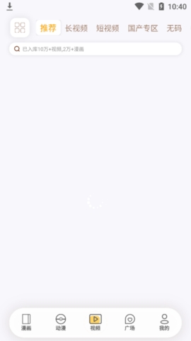 欲漫涩app破解版v5.19.00最新版