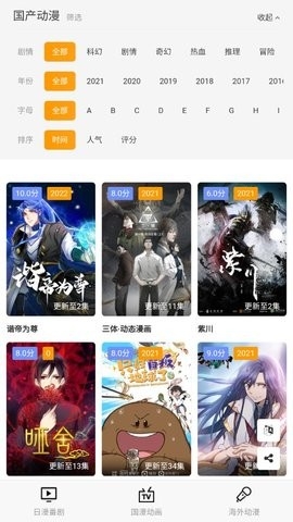 小丑动漫安卓手机版v2.0.0