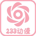233动漫app官方版最新版app下载