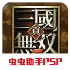 真三国无双5手机版下载