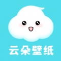 云朵壁纸app下载免费版