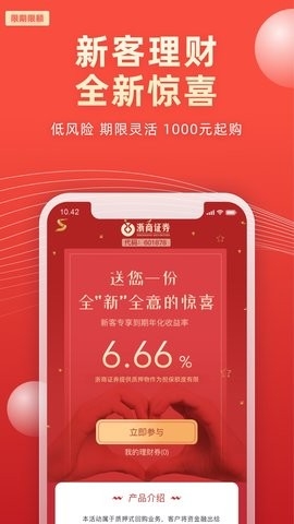 浙商汇金谷手机股票交易软件