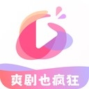 爽剧也疯狂2023最新版