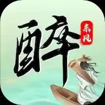 醉东风古诗app下载