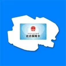 青海人社通app官方版下载